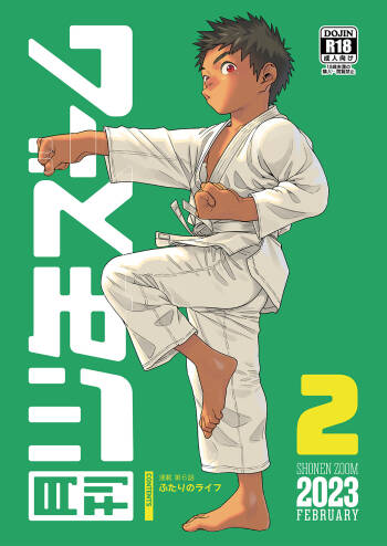 Gekkan Shounen Zoom 2023-2 cover
