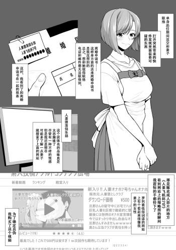 Hitozuma Otoshi Club Hitozuma Onaho 7-gou-chan cover