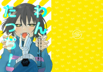 Wantacchi! cover