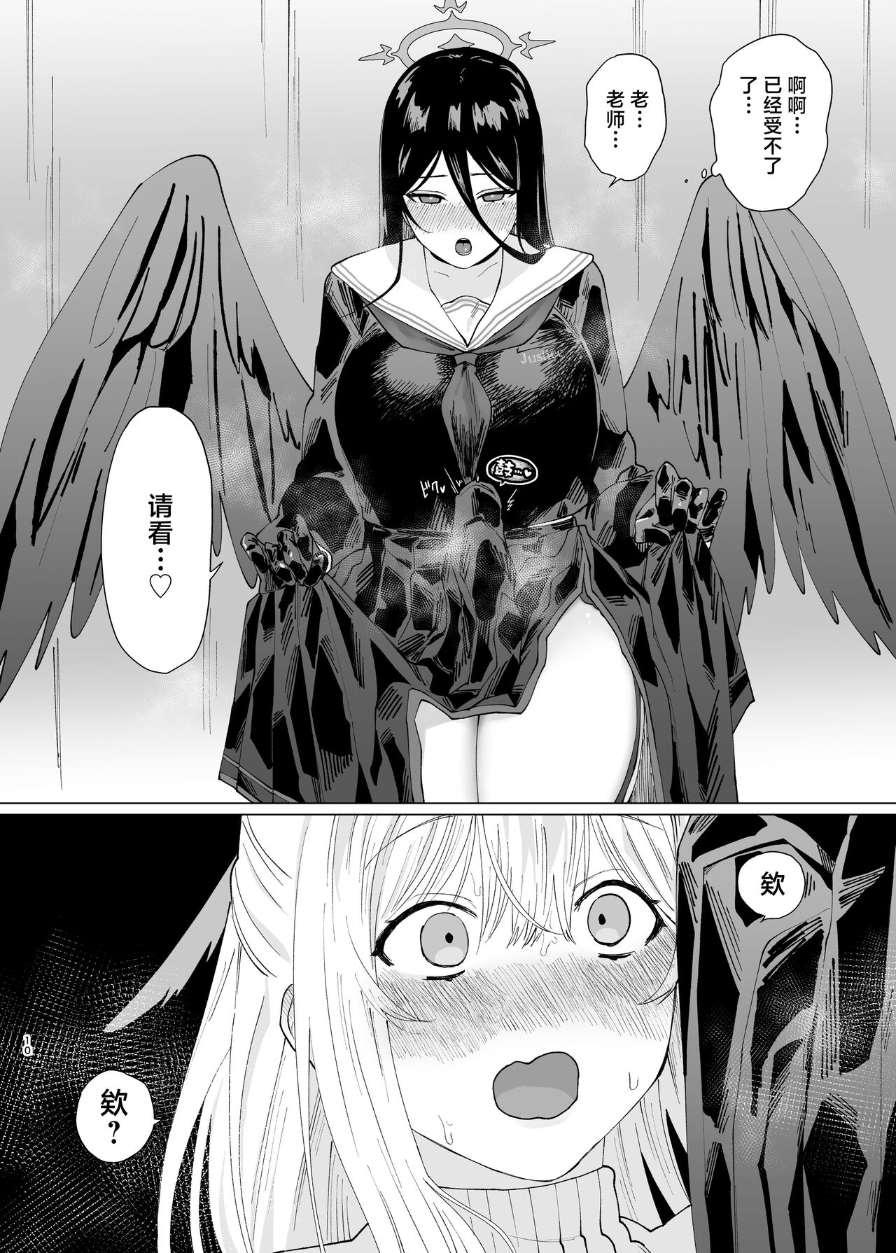 Tandeki Meruto page 10 full