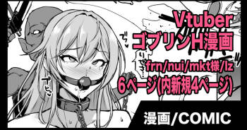 Vtuber Goblin H Manga cover