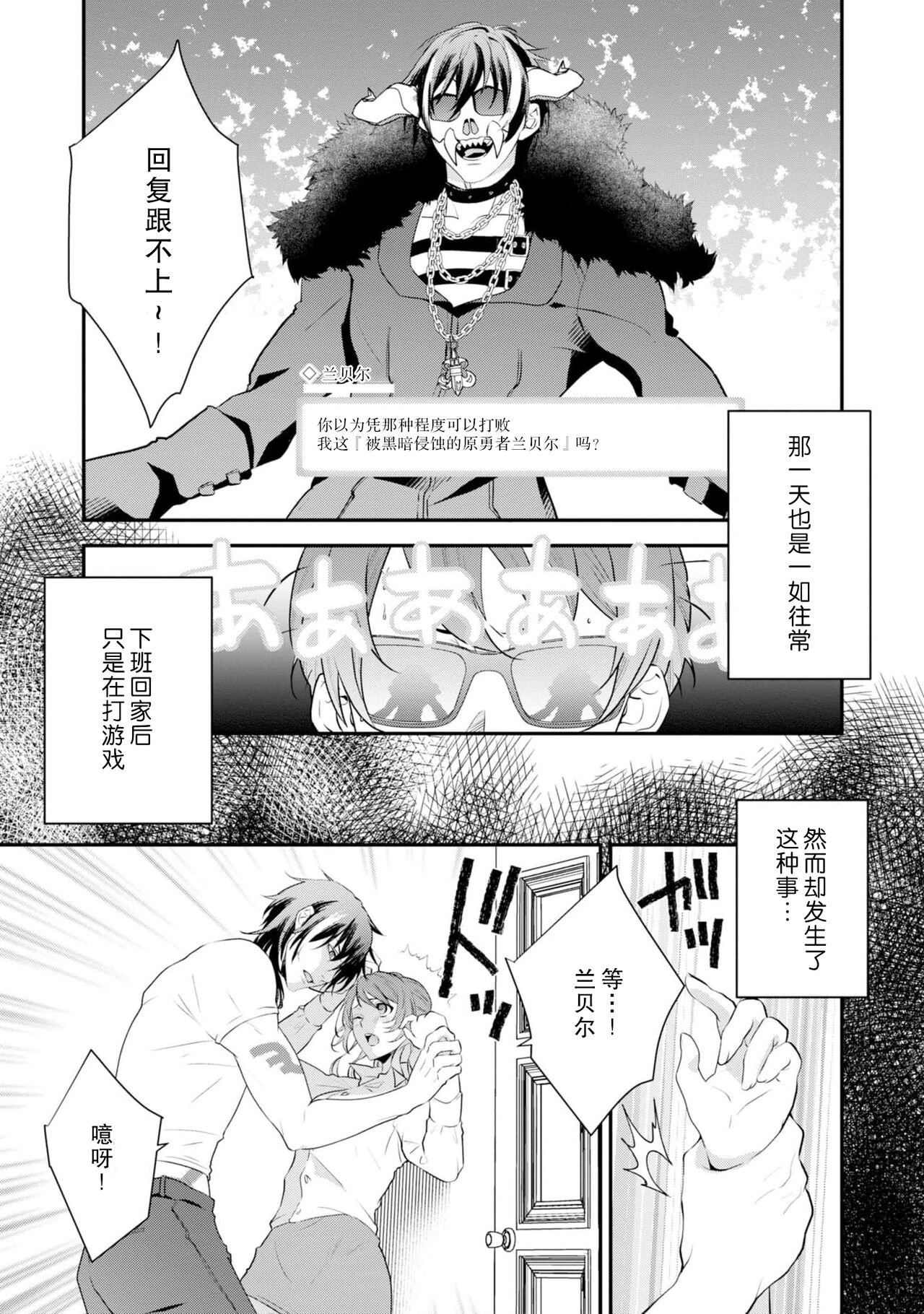 LasBoss ga Tensei shite kita node DT Moraimashita | 最终BOSS转生而来，因此拿下了他的童贞 1 page 4 full