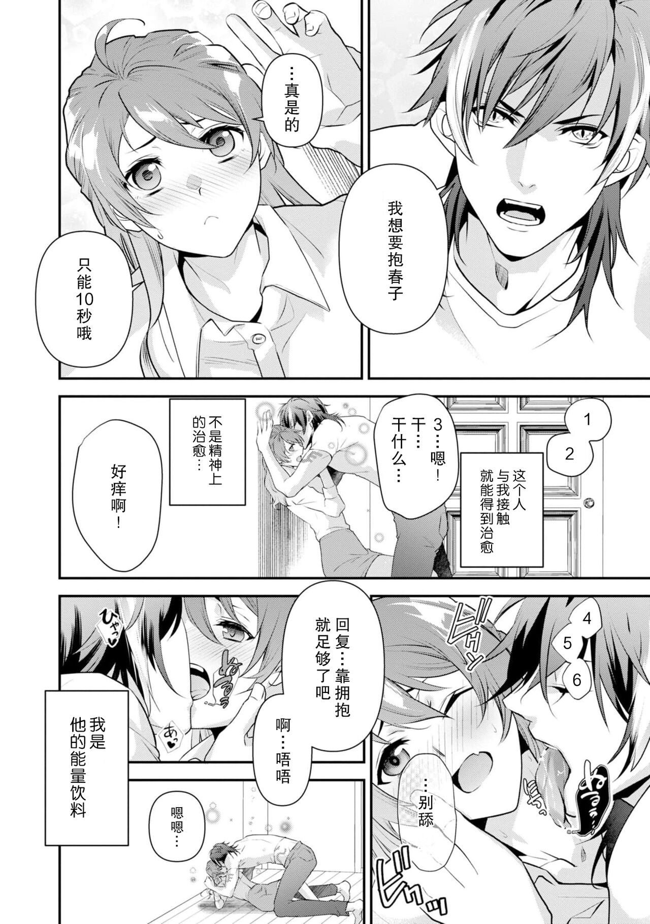 LasBoss ga Tensei shite kita node DT Moraimashita | 最终BOSS转生而来，因此拿下了他的童贞 1 page 5 full