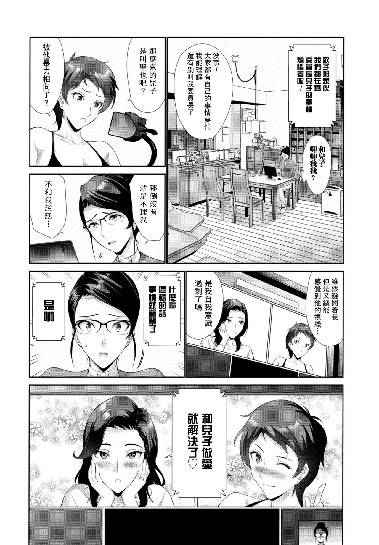 hama yuri kurabu～ puroro-gu～ page 2 full