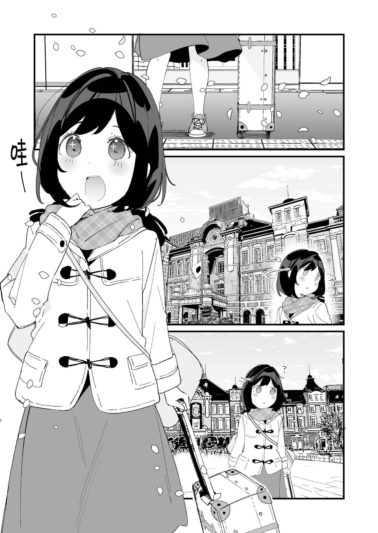Sakunen Kaita Botsu ni Natta Yuri Manga | 初吻的味道 page 4 full