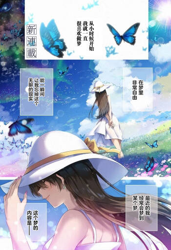 游梦卧绮～梦中的我们坠入爱河～（きただりょうま） cover