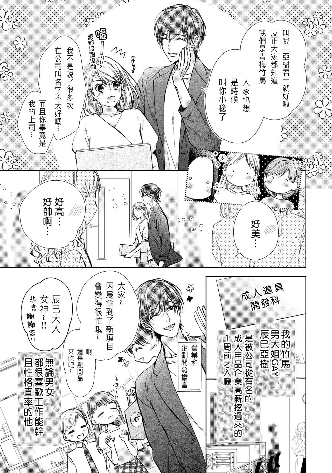 hiraite misete? Naka made zenbu. Toshiue osananajimi no aibu wa hageshikute yasashī | 敞開讓我看看吧？包括裡面的全部。年上竹馬的愛撫既激烈又溫柔 1-3 page 9 full