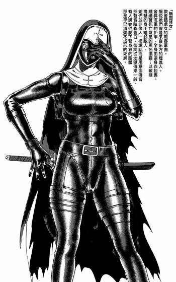铁处女IronmaidenEP.35-36 cover