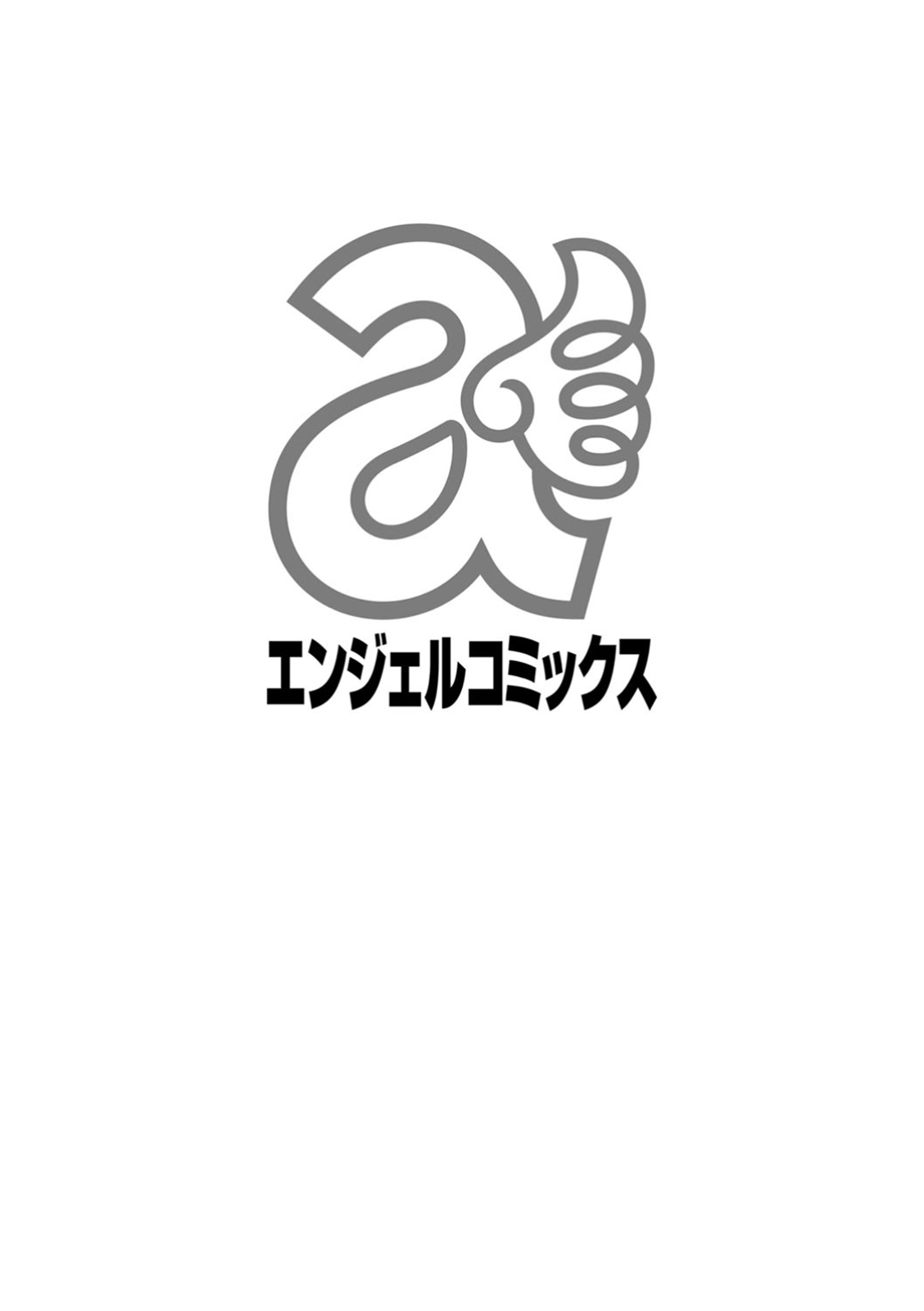 Ero Sukebe Power! E.S.P.! Vol.1 - Ch. 1-5 page 2 full