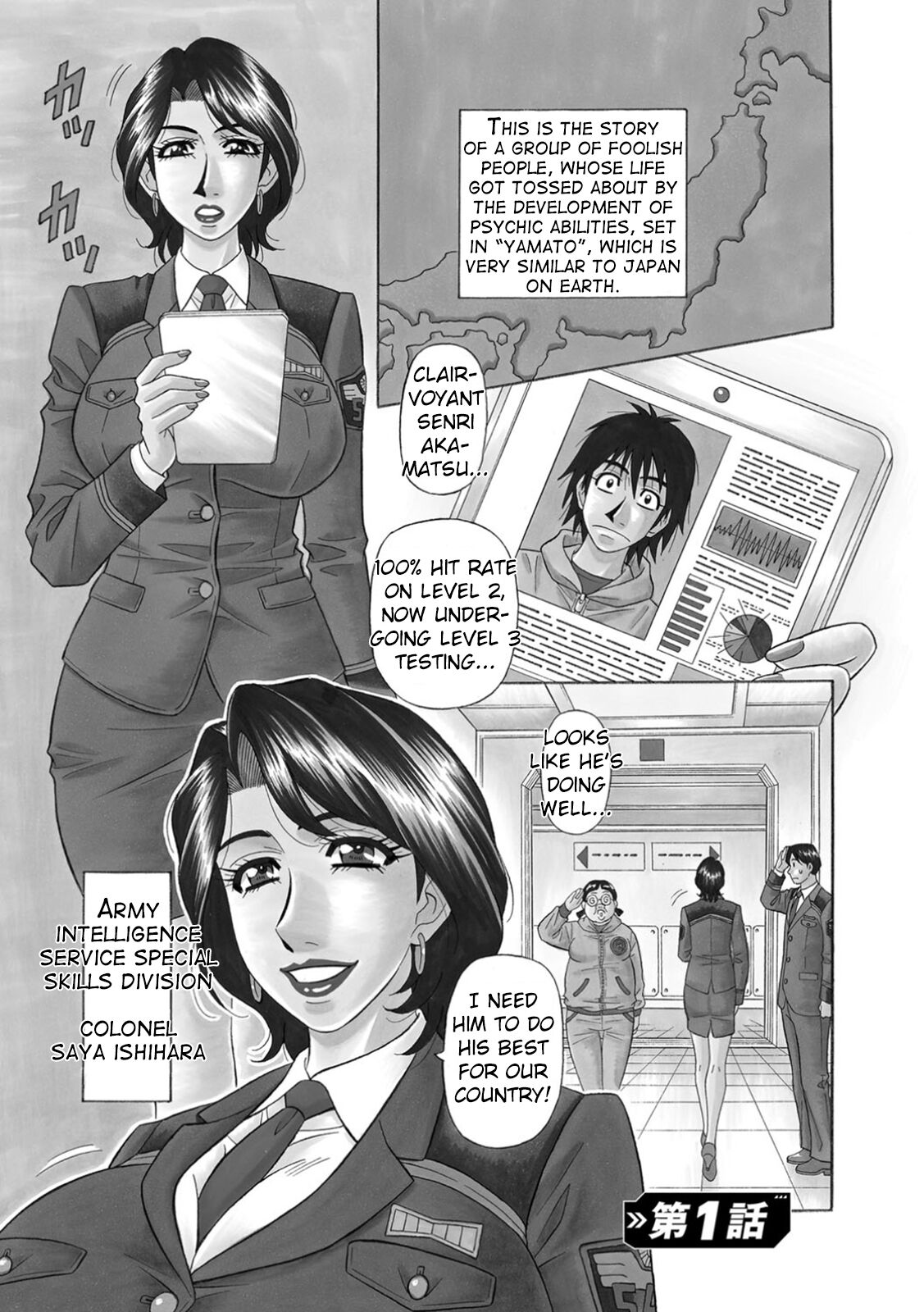 Ero Sukebe Power! E.S.P.! Vol.1 - Ch. 1-5 page 5 full