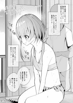 [Dendou Castella] Kotowarenai-ko-chan ga Umi no Ie Massage o Ukeru Hanashi