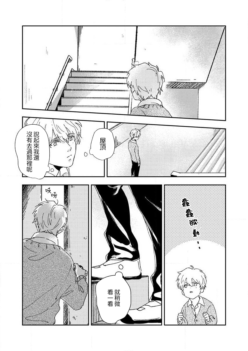sore ga koida to kidzuku made 1 | 原來戀愛是這樣的滋味 page 5 full