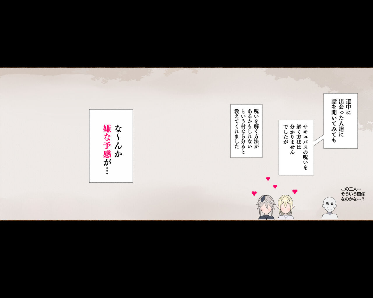 村娘さんからの搾られ逆レ〇プはまだまだ続きました…そして… 有料版 page 1 full