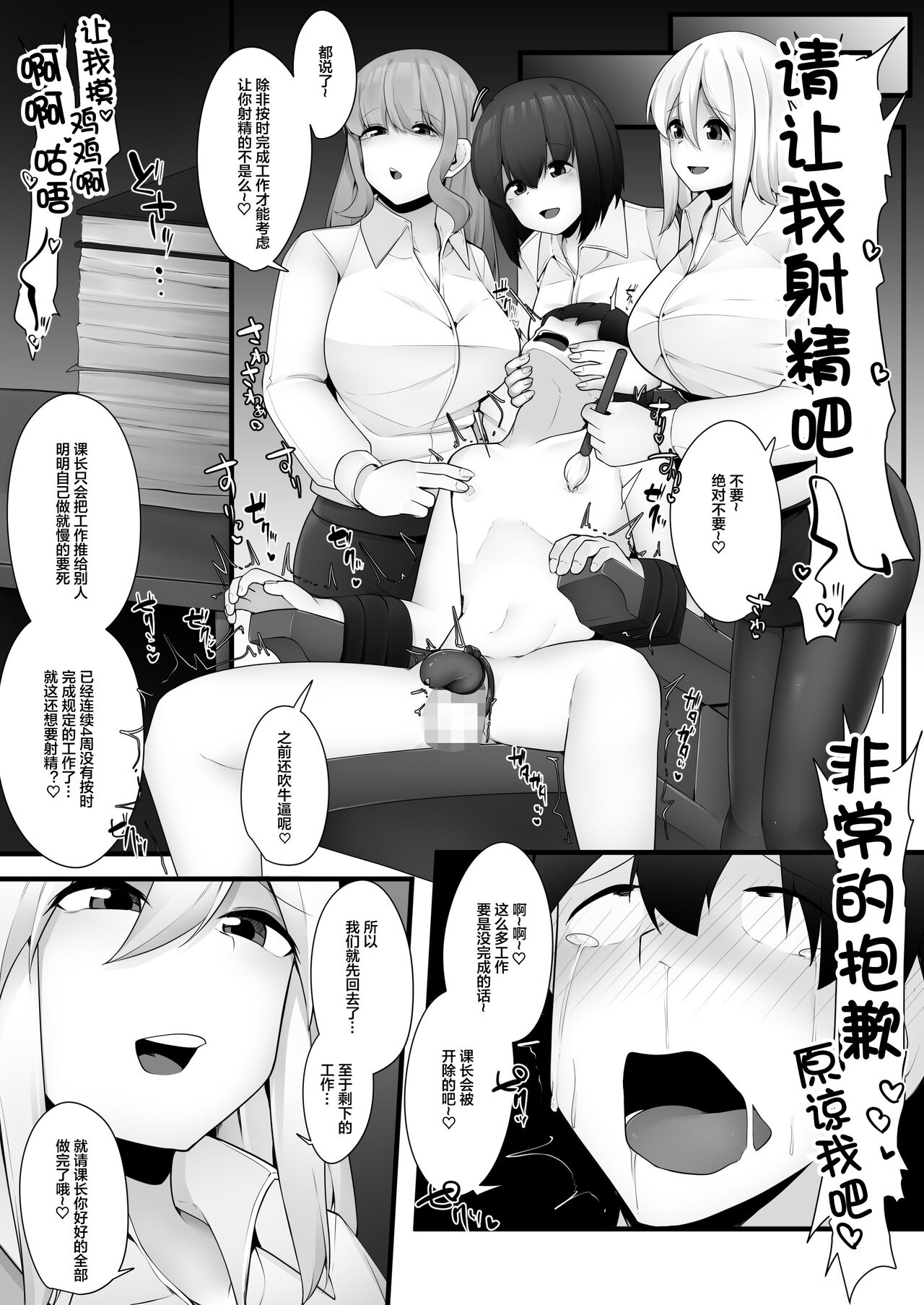 Kounin Shasei Kanrishi Ch. 20XX00347 Michou Chizuna page 8 full