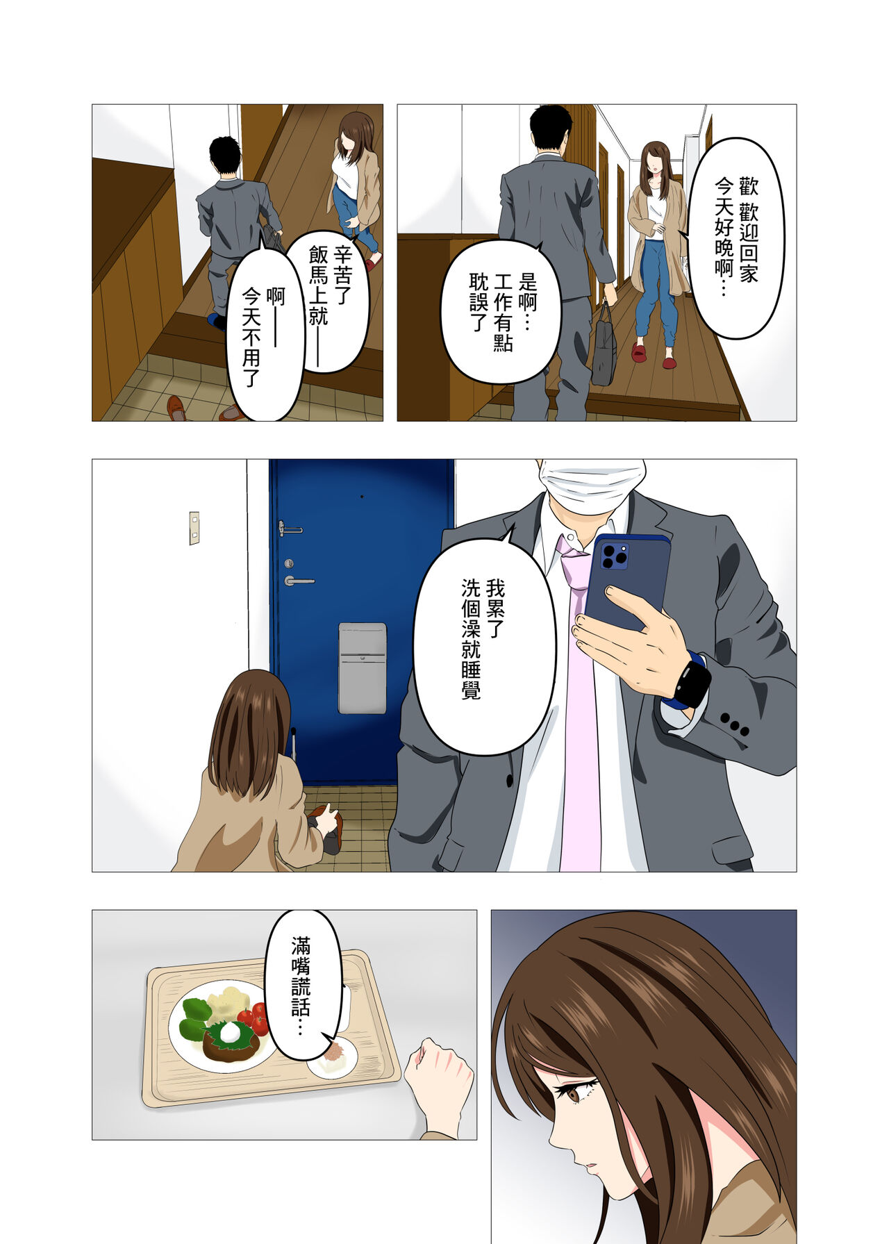 バイト先の人妻は欲求不満でめちゃくちゃエロかった page 5 full