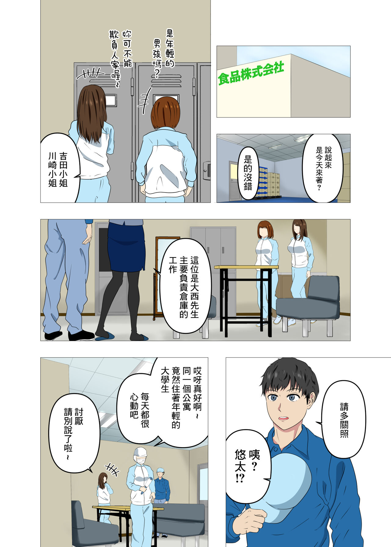 バイト先の人妻は欲求不満でめちゃくちゃエロかった page 6 full