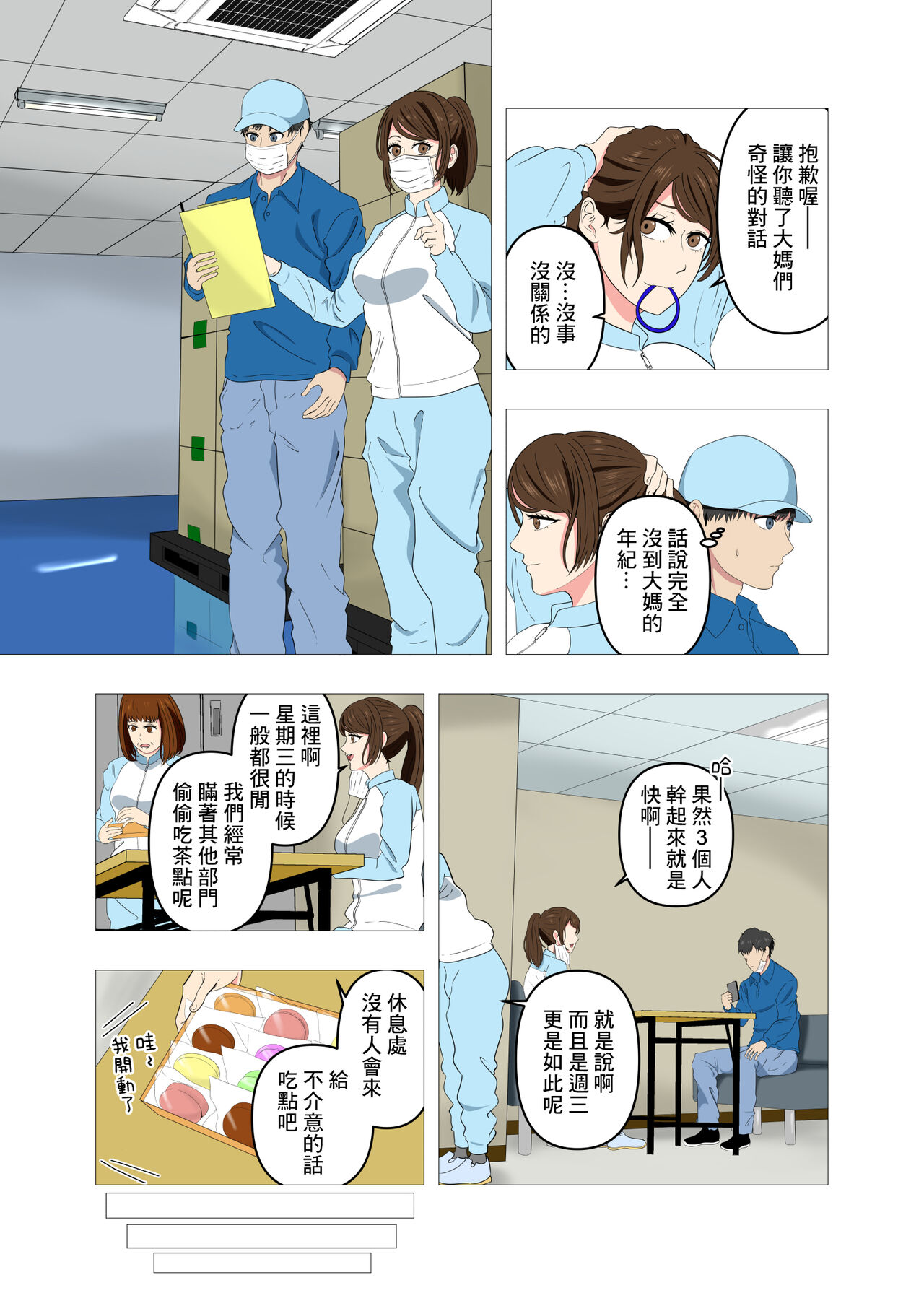 バイト先の人妻は欲求不満でめちゃくちゃエロかった page 7 full