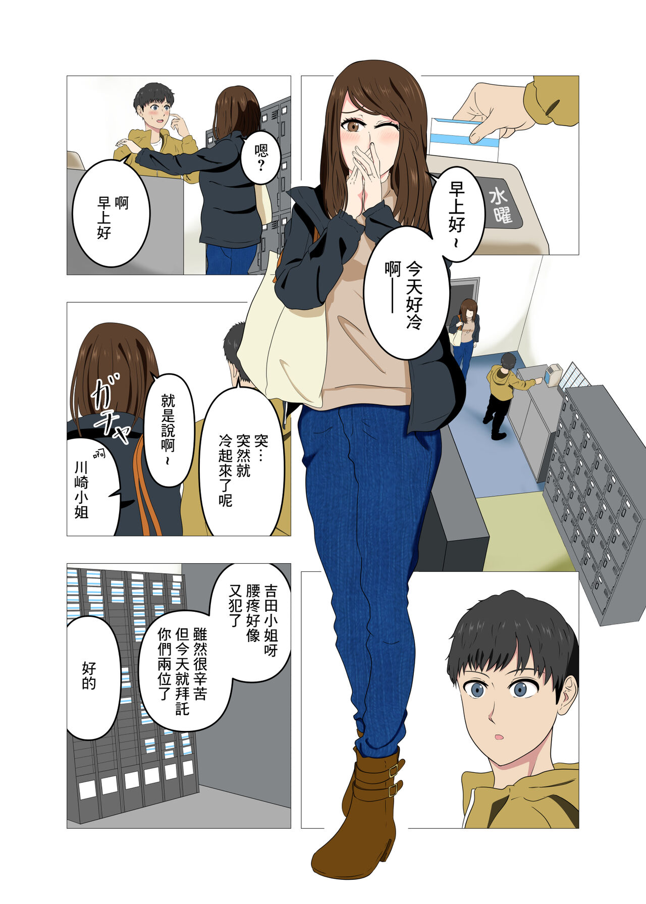 バイト先の人妻は欲求不満でめちゃくちゃエロかった page 8 full