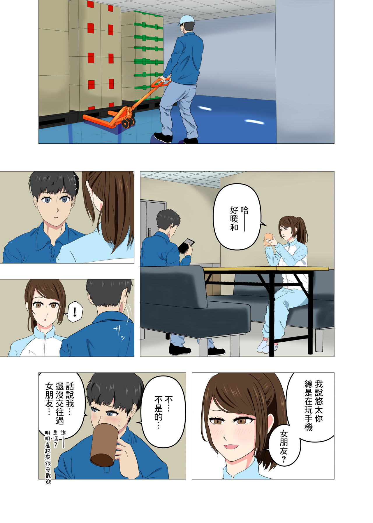 バイト先の人妻は欲求不満でめちゃくちゃエロかった page 9 full
