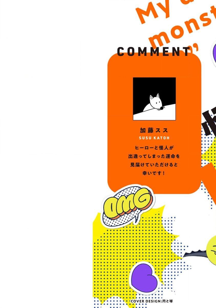 Oreno Itoshio KaijinR｜我那惹人怜爱的怪人R page 3 full