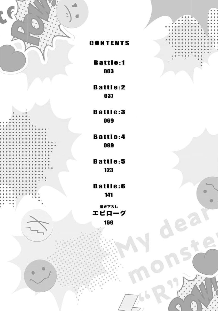 Oreno Itoshio KaijinR｜我那惹人怜爱的怪人R page 8 full