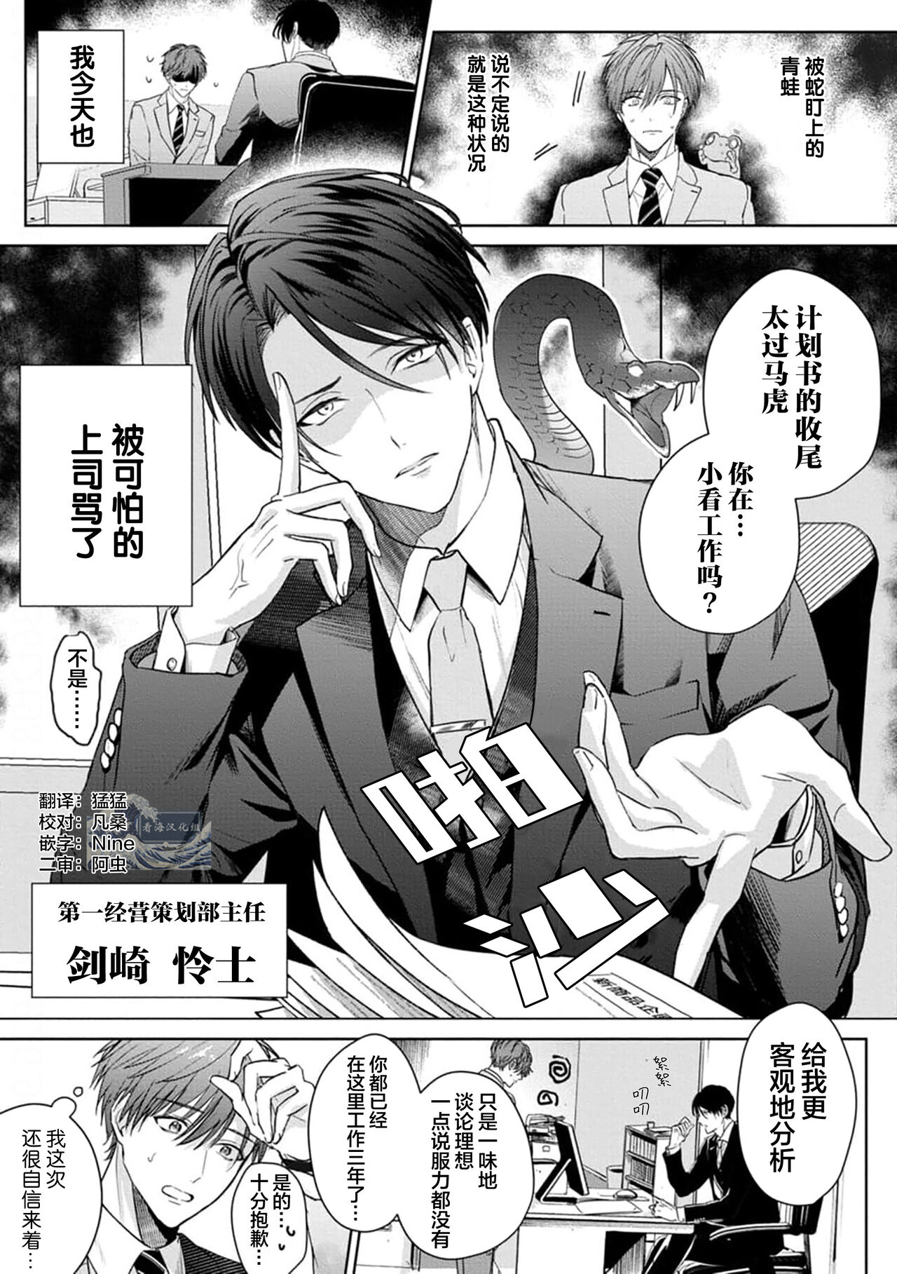 Motto Kawaiku Natteii｜更加可爱也无妨 1～3 page 3 full