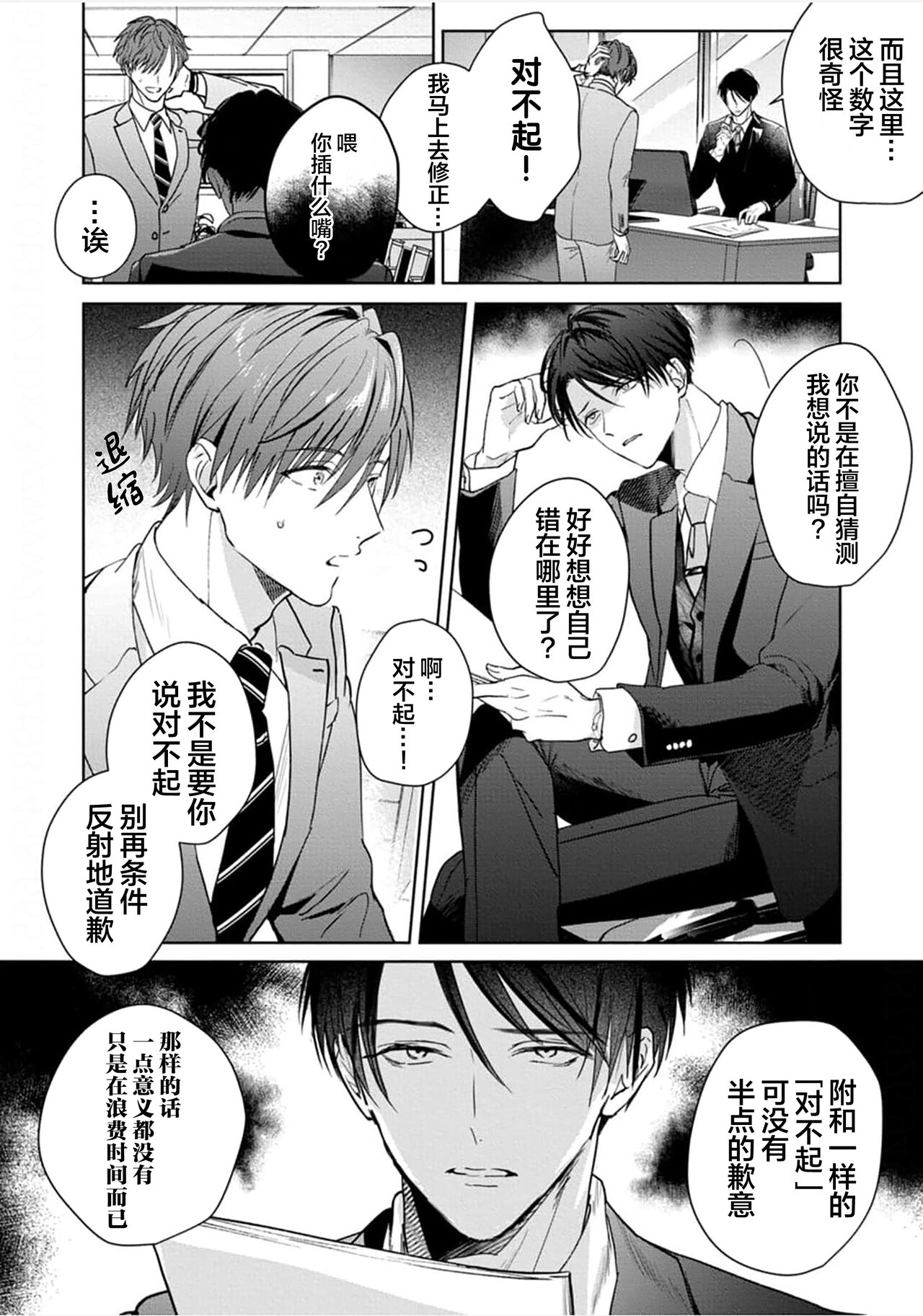 Motto Kawaiku Natteii｜更加可爱也无妨 1～3 page 4 full