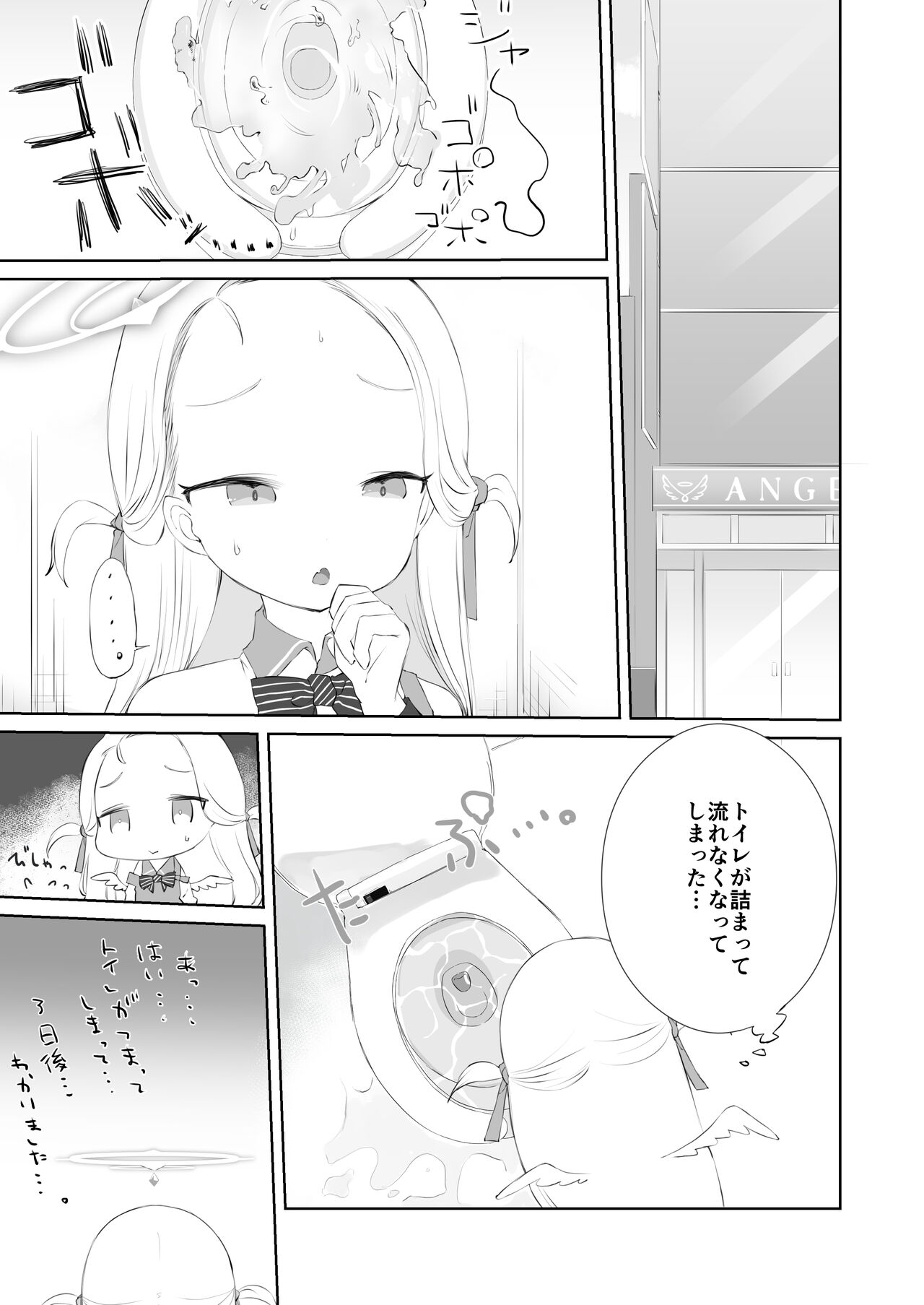 Sensei Watashino Oshikko Nondekudasai page 3 full