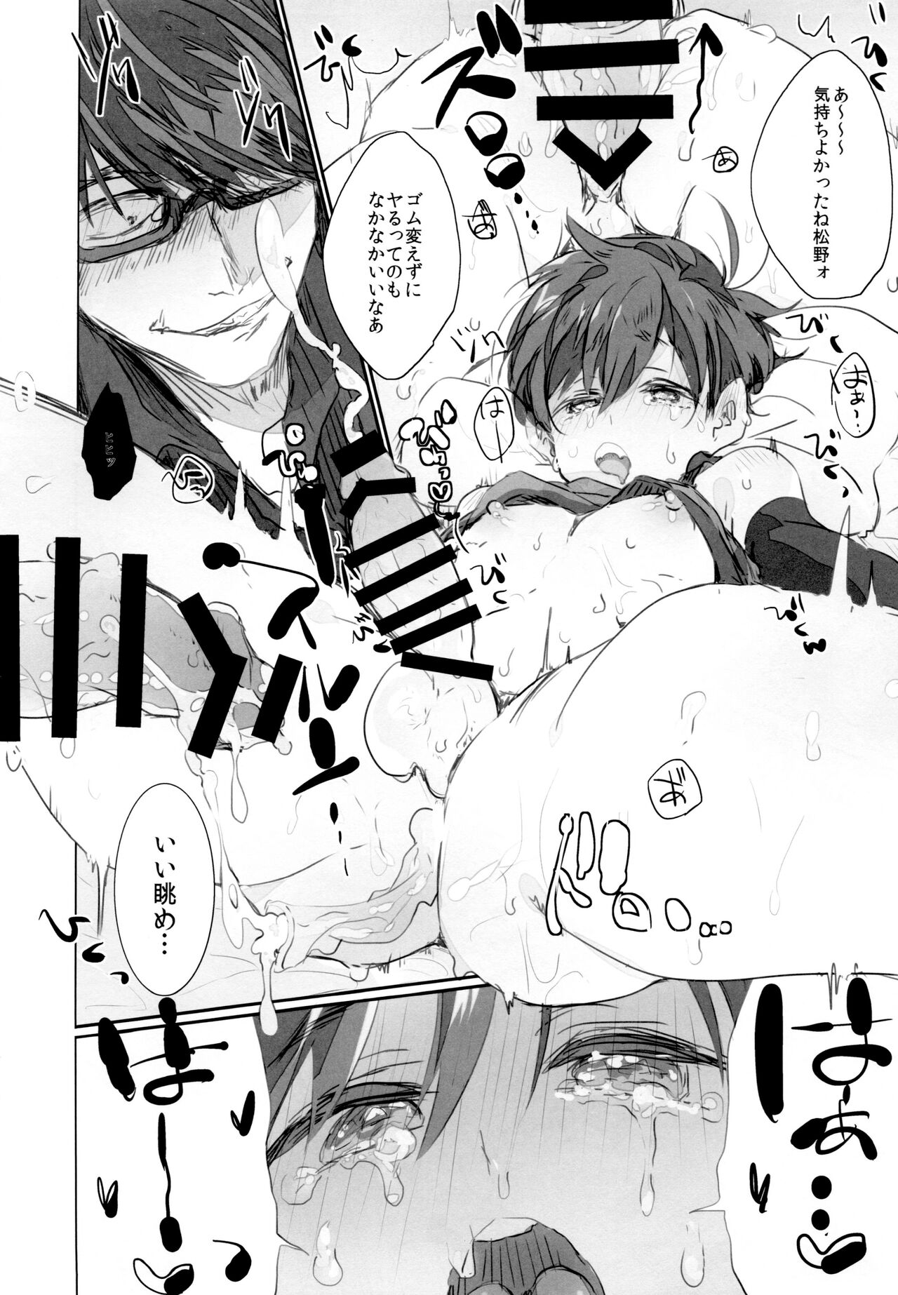 i no naka no shikyū page 9 full