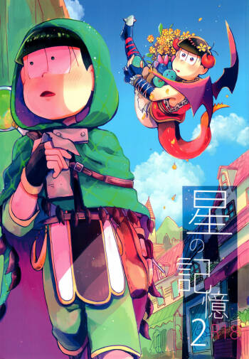 Hoshi no Kioku 2 cover