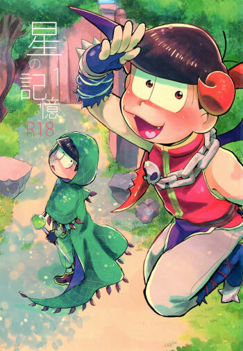 Hoshi no Kioku cover