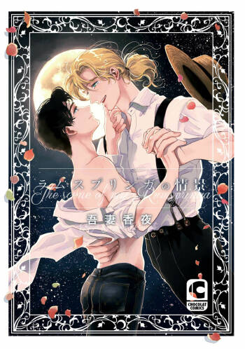 Rumspringa no Joukei | 徘徊期少年 Ch. 1-5 cover