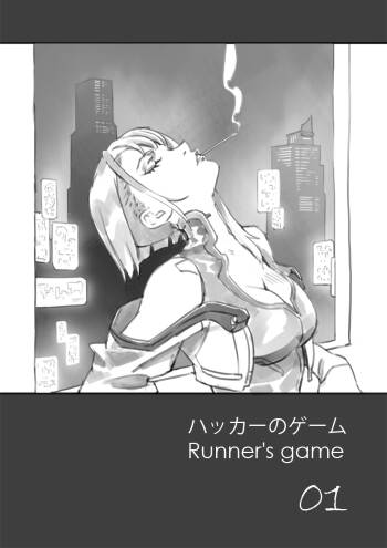 runner’s game 1-3 cover