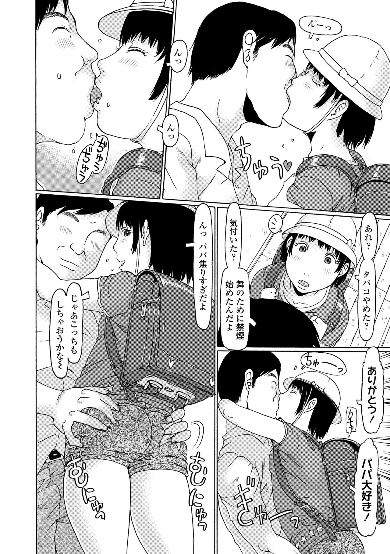 Mecha ♡REAL♡ Misechau page 8 full