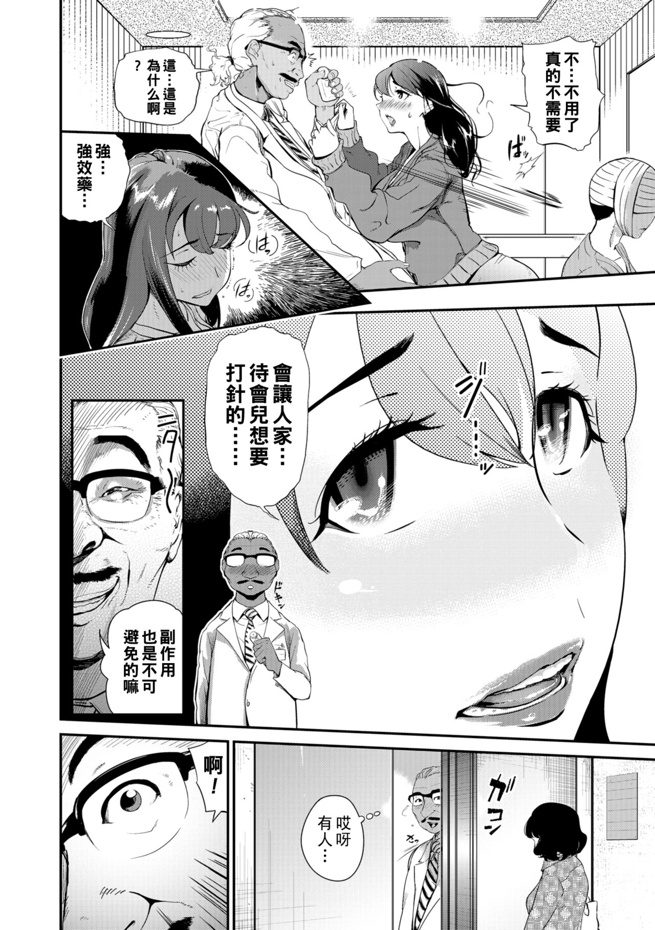 兄嫁の媚穴 -The Lost Man- Hole 1-3（Chinese） page 6 full
