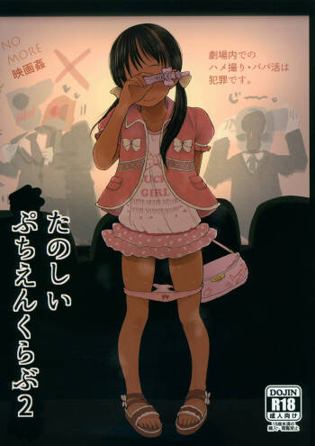 PetitEn Club 2 cover