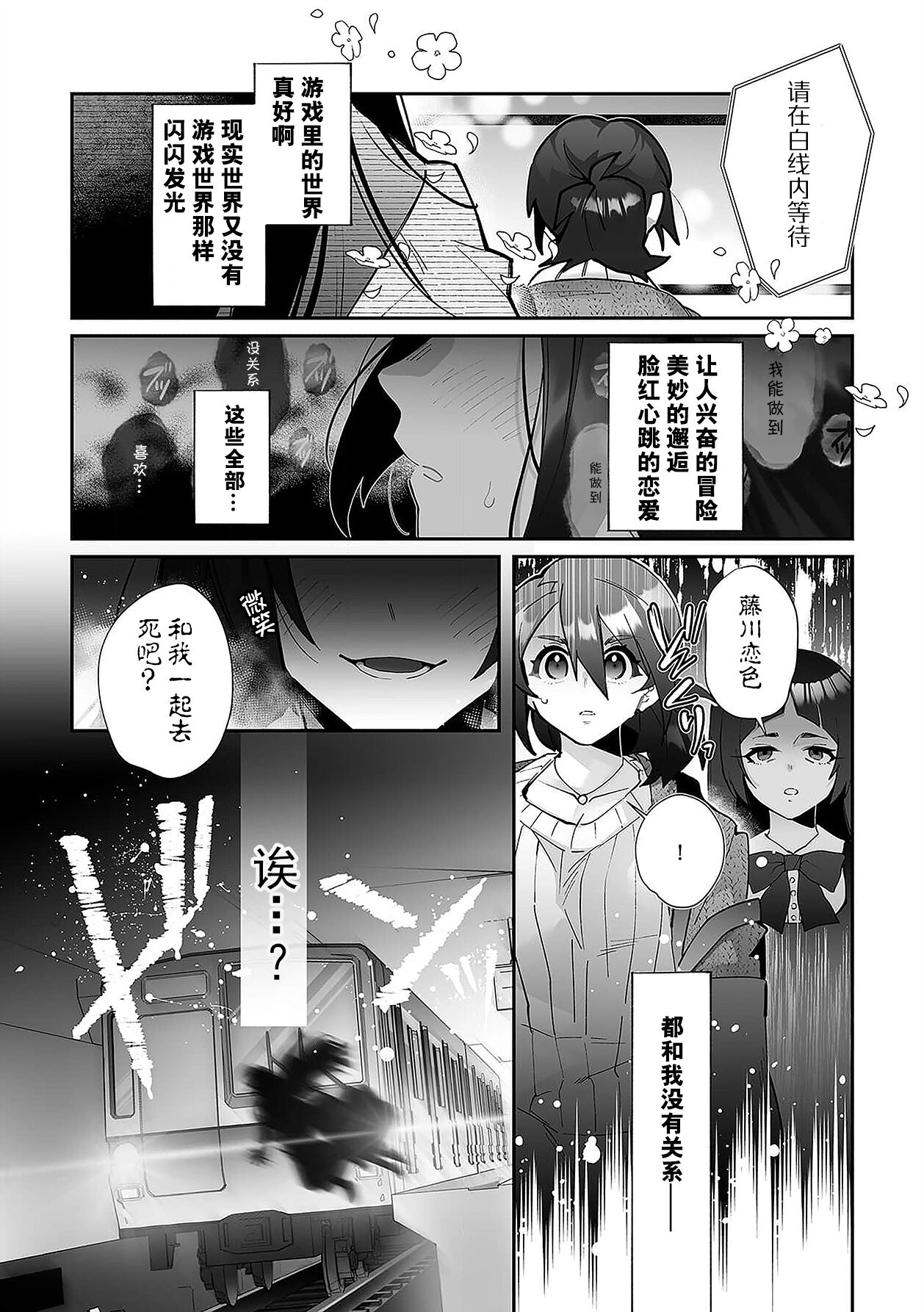 Fujikawa koiro, i sekai de mechakucha ika sera reru koto ni narimashita.~ Senshi mo kenja mo shinkan mo… watashi no Karada ni muchūna no!?~ | 藤川恋色，在异世界被玩弄得一塌糊涂。战士、贤者、神官…都沉迷于我的身体！？~ 1 page 5 full