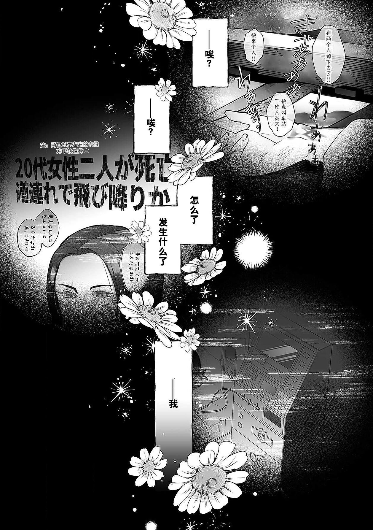 Fujikawa koiro, i sekai de mechakucha ika sera reru koto ni narimashita.~ Senshi mo kenja mo shinkan mo… watashi no Karada ni muchūna no!?~ | 藤川恋色，在异世界被玩弄得一塌糊涂。战士、贤者、神官…都沉迷于我的身体！？~ 1 page 6 full