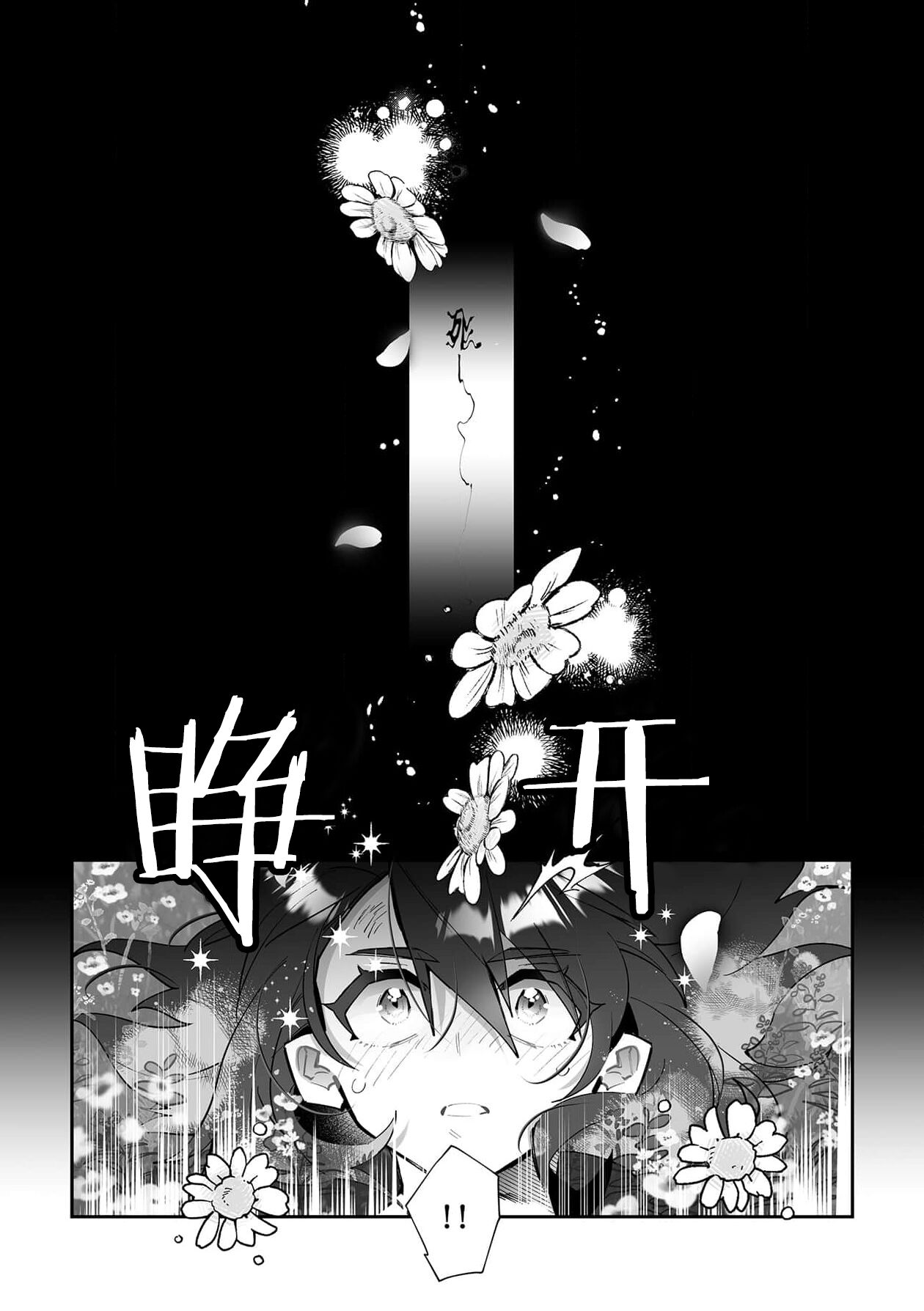 Fujikawa koiro, i sekai de mechakucha ika sera reru koto ni narimashita.~ Senshi mo kenja mo shinkan mo… watashi no Karada ni muchūna no!?~ | 藤川恋色，在异世界被玩弄得一塌糊涂。战士、贤者、神官…都沉迷于我的身体！？~ 1 page 7 full