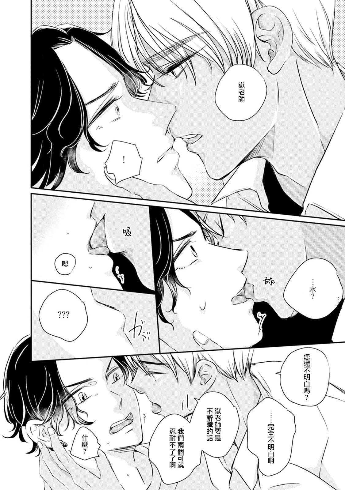 sodateta futago ga ōkamideshita! 1 | 养育的双子兄弟竟然是狼 ！1 page 10 full