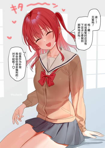 Enkou Kita-chan to Omake Ecchi Manga cover