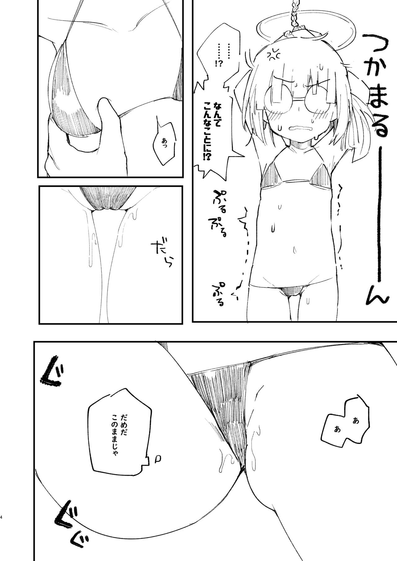 Milllenium Mob Megane-chan no Micro Bikini Hon page 4 full