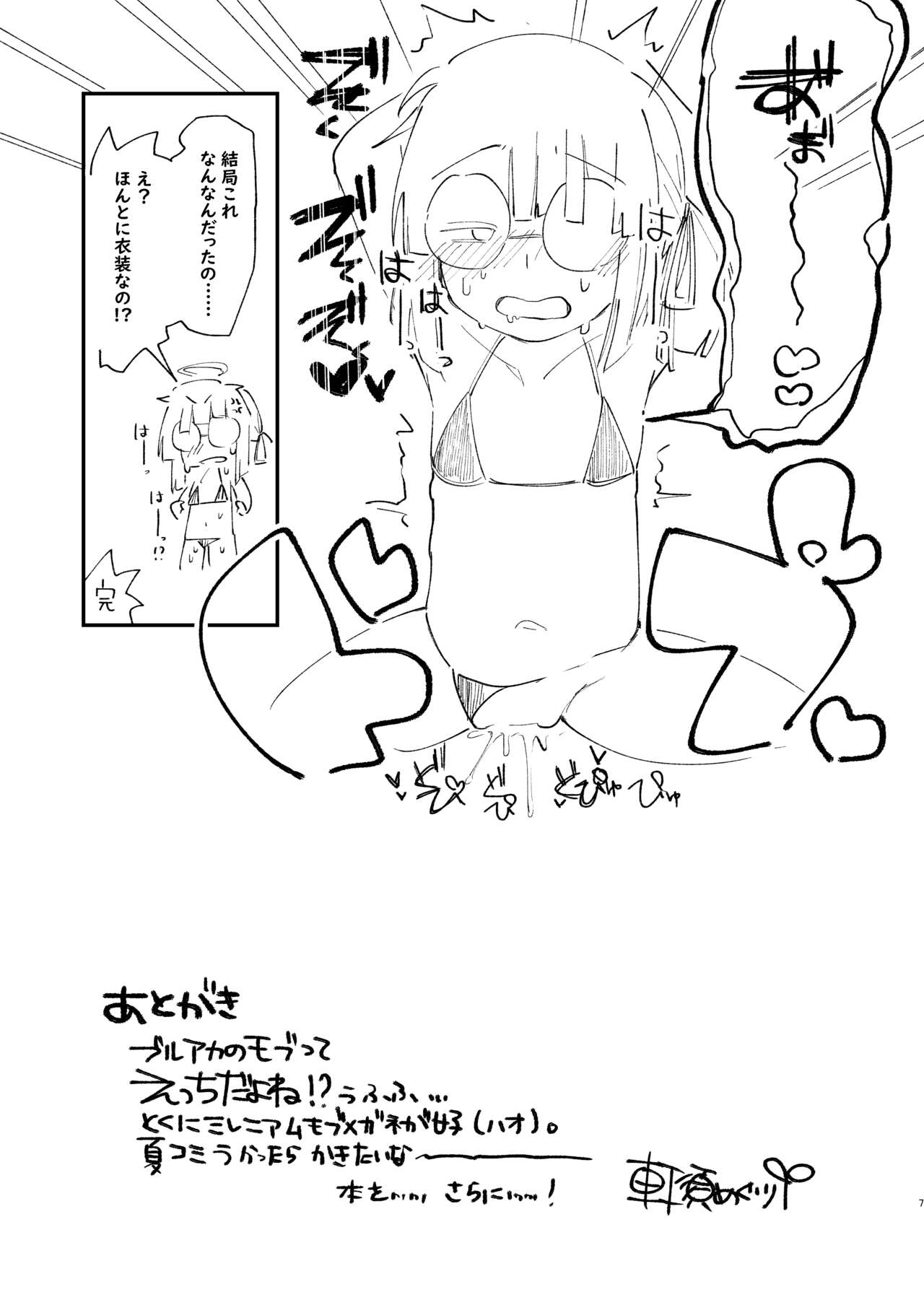 Milllenium Mob Megane-chan no Micro Bikini Hon page 7 full
