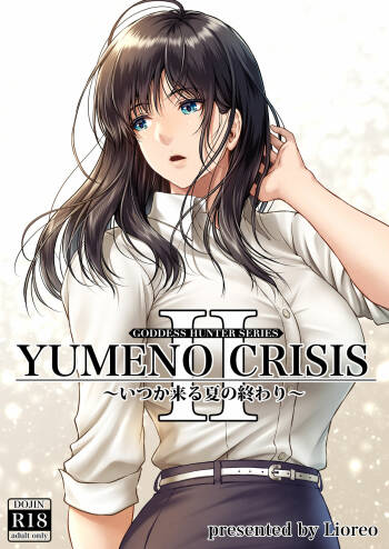 MYTHICAL WORLD Crazy swimmer CRISIS BOX vol.1 cover