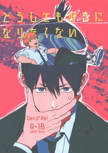 Doushitemo Suki ni Naritaku Nai cover