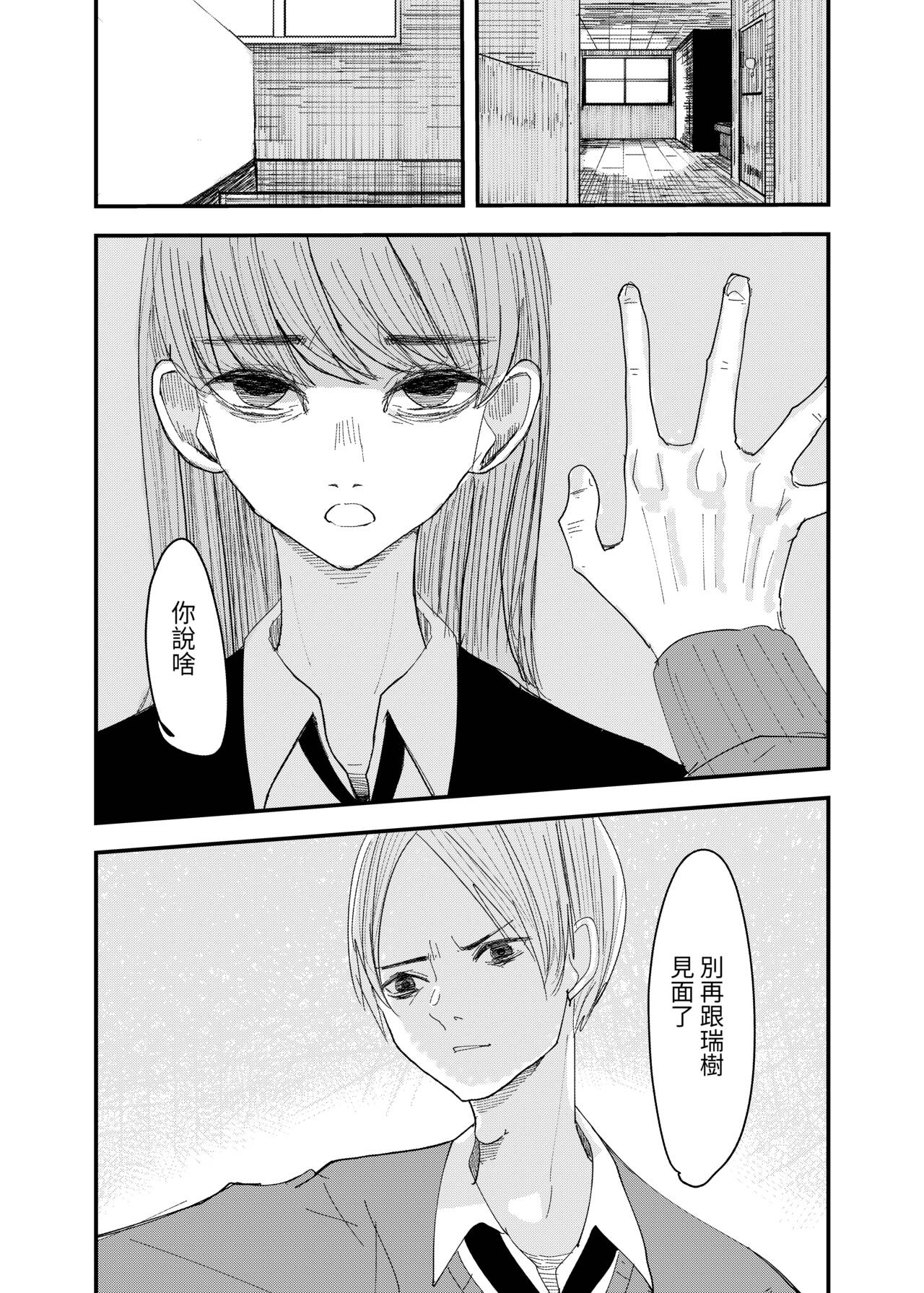 yurikareru page 5 full