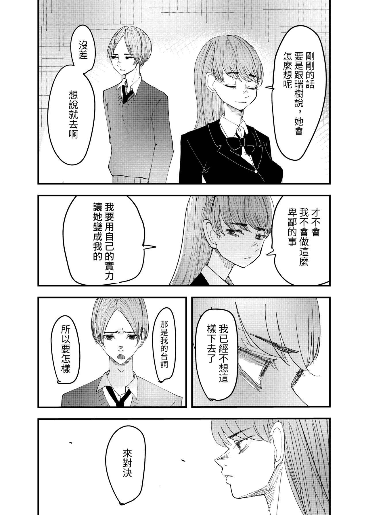 yurikareru page 7 full