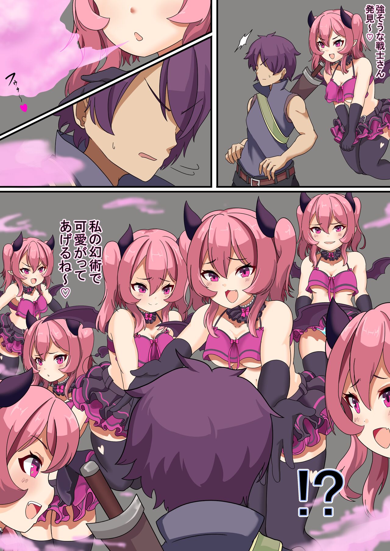 幻術でたくさんエマちゃんに快楽責めされる戦士。 page 1 full