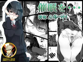 Saimin o... cover