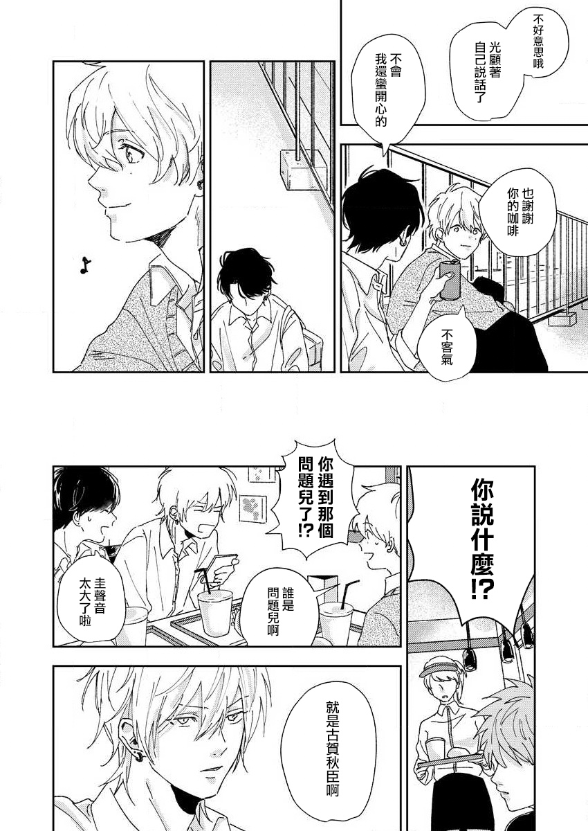 sore ga koida to kidzuku made 1 | 原來戀愛是這樣的滋味 page 10 full